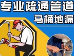 双台子污水管道疏通秋冬季节疏通方法